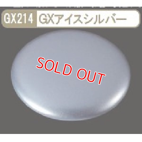 画像1: GSIクレオス (GX214) GX アイスシルバー (メタリック色)   (1)