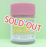 画像: GSIクレオス (GX212) GXメタルピーチ (メタリック色)