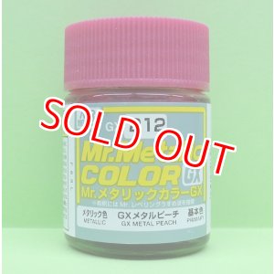 画像: GSIクレオス (GX212) GXメタルピーチ (メタリック色)