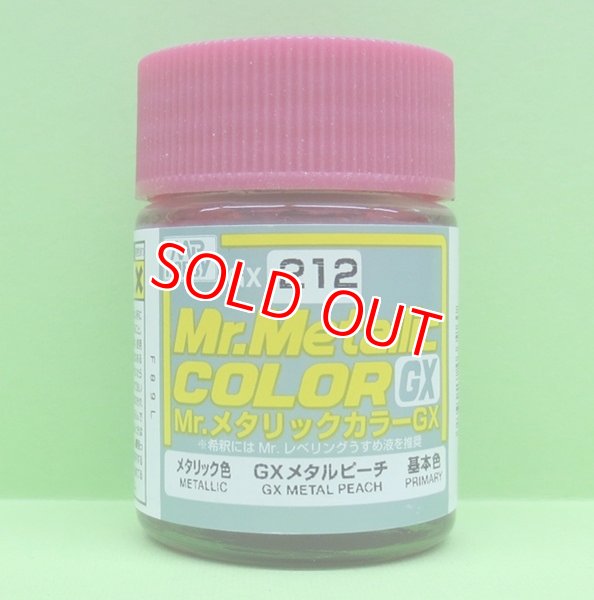 画像1: GSIクレオス (GX212) GXメタルピーチ (メタリック色) (1)