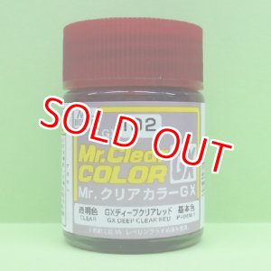 画像: GSIクレオス (GX102) GXディープクリアレッド (透明色)