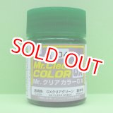 画像: GSIクレオス  (GX104)  GXクリアグリーン (透明色)  