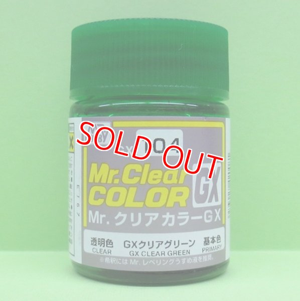 画像1: GSIクレオス  (GX104)  GXクリアグリーン (透明色)   (1)