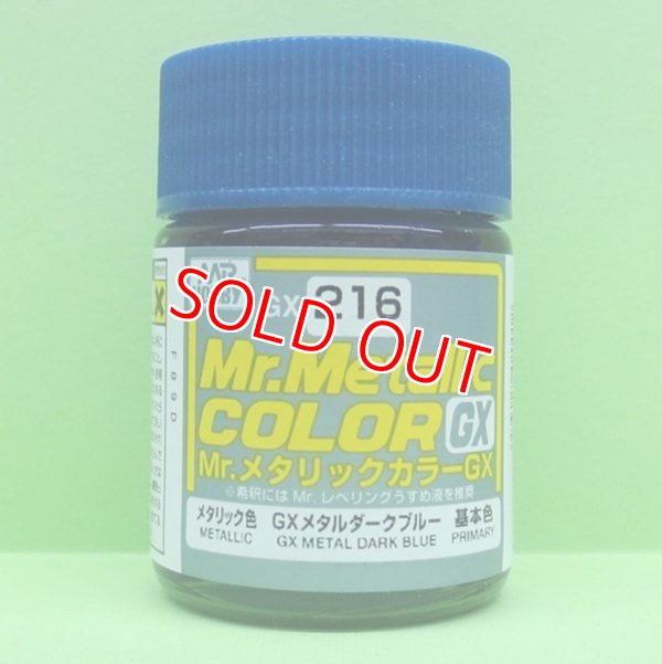画像1: GSIクレオス (GX216) GX メタルダークブルー (メタリック色)  