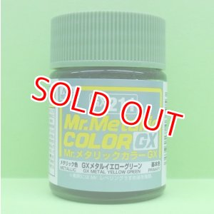 画像: GSIクレオス (GX211) GXメタルイエローグリーン (メタリック色)