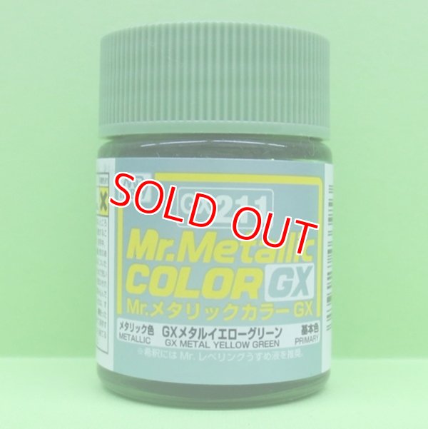 画像1: GSIクレオス (GX211) GXメタルイエローグリーン (メタリック色)  