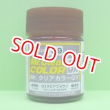 画像: GSIクレオス (GX109) GXクリア ブラウン (透明色)   