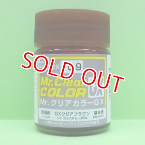 画像: GSIクレオス (GX109) GXクリア ブラウン (透明色)   