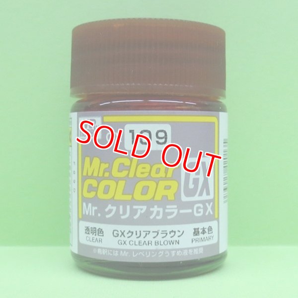 画像1: GSIクレオス (GX109) GXクリア ブラウン (透明色)   