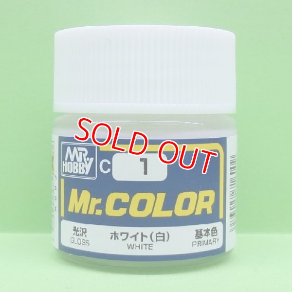 画像1: GSIクレオス  (C1)  Mr.カラー  (ホワイト)  光沢  