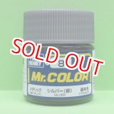 画像: GSIクレオス  (C8)  Mr.カラー  (シルバー)  メタリック  