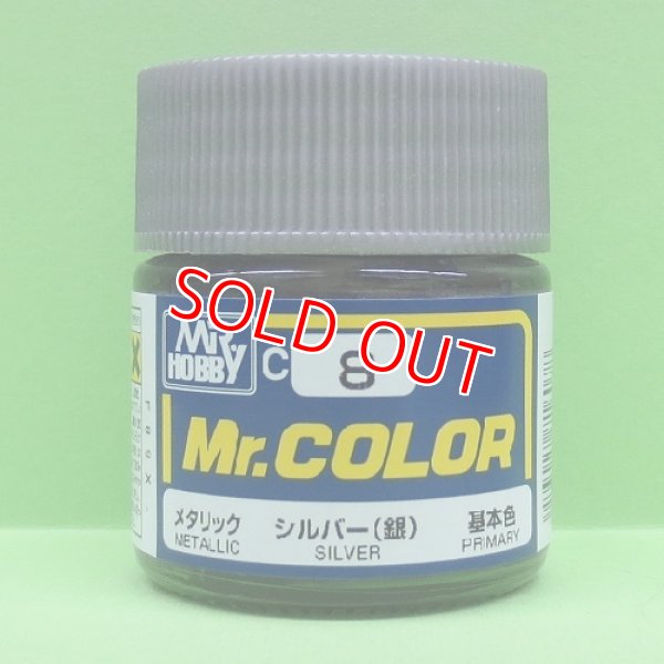 画像1: GSIクレオス  (C8)  Mr.カラー  (シルバー)  メタリック   (1)