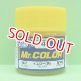 画像: GSIクレオス (C4) Mr.カラー (イエロー) 光沢   