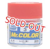 画像: GSIクレオス  (C3)  Mr.カラー (レッド) 光沢  