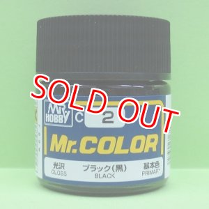 画像: GSIクレオス (C2) Mr.カラー (ブラック) 光沢・基本色