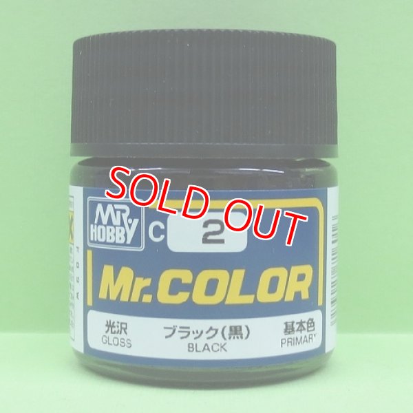 画像1: GSIクレオス  (C2)  Mr.カラー (ブラック) 光沢・基本色   (1)