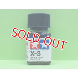 画像: タミヤ  (80003)  エナメル X-3 ロイヤルブルー  