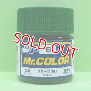 画像: GSIクレオス (C6) Mr.カラー (グリーン) 光沢