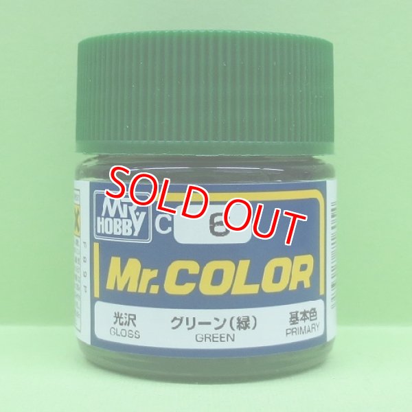 画像1: GSIクレオス (C6) Mr.カラー (グリーン) 光沢    (1)