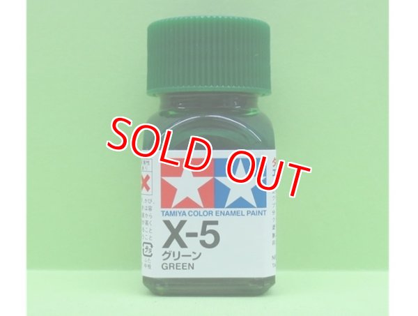 画像1: タミヤ  (80005) エナメルカラー X-5 グリーン   (1)