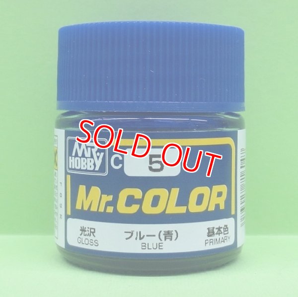 画像1: GSIクレオス (C5) Mr.カラー (ブルー) 光沢    (1)