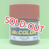 画像: GSIクレオス (C7) Mr.カラー (ブラウン) 光沢   