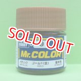 画像: GSIクレオス (C9) Mr.カラー (ゴールド)   