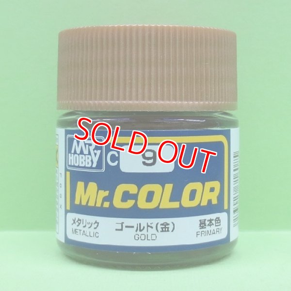画像1: GSIクレオス (C9) Mr.カラー (ゴールド)    (1)