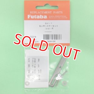 画像: フタバ  (301636)  ガバナー センサーステー30 ヘリ用（ステー＆マグネット）【ネコポス便対応】  