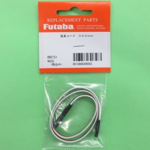 画像: フタバ (306563) サーボ用延長コード 300J 標準タイプ【ネコポス便対応】  
