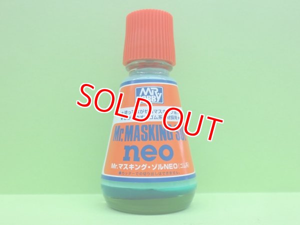 画像1: GSIクレオス  (M132)  Mr.マスキングゾル　NEO   (1)