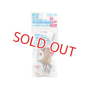 画像: GSIクレオス (GT132) Mr.ネコの手・持ち手棒ショート