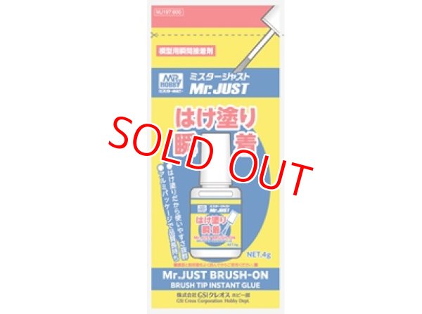 画像1: GSIクレオス (MJ202) Mr.ジャスト 超速タイプ【ネコポス対応】   (1)