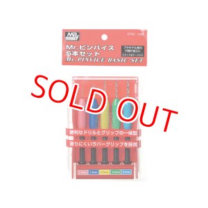 画像: クレオス  (GT50)  Mr.ピンバイス５本セット【ネコポス便対応】  