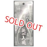 画像: クレオス  (MT107)  片刃ニッパー 此一入魂【ネコポス便対応】  