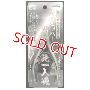画像: クレオス  (MT107)  片刃ニッパー 此一入魂【ネコポス便対応】  