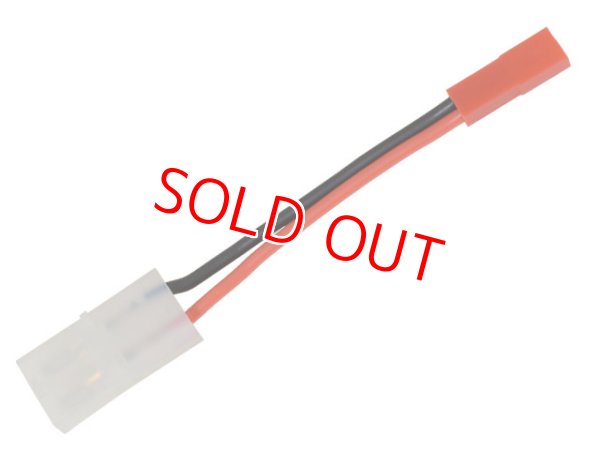 画像1: ハイテック  (HMJMINI01)  タミヤ⇔BEC コネクター変換コード【ネコポス便対応】  