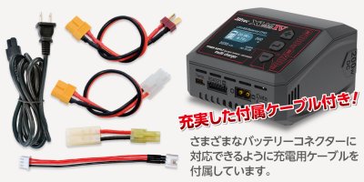 画像1: ハイテック  (44354)  AC/DC 充・放電器［ マルチチャージャー X1 ACプラス IV ］  