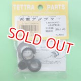 画像: テトラ  (5602)  ガラーガイド付 充電アダプタ ー 黒【ネコポス便対応】