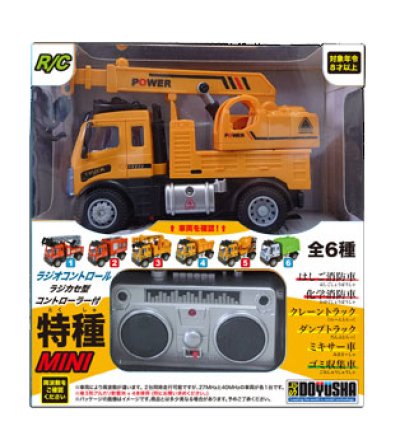 画像1: 童友社 (14523) R/C 1/64 はたらく車両ミニ (3) クレーン車