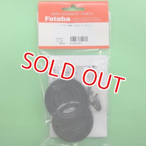画像: フタバ  (310072)   T10PX用APAアダプター  Lサイズ（29.5mm）【ネコポス便対応】  