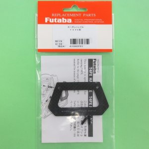 画像: フタバ  (307812)  4PX用カーボンハンドル【ネコポス便対応】  