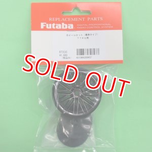 画像: フタバ  (308437)  7PXシリーズ用（標準）【ネコポス便対応】  