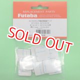 画像: フタバ  (306396)  センサー固定用両面テープ GY430/GYA430/431/GYC430/CGY750用【ネコポス便対応】  