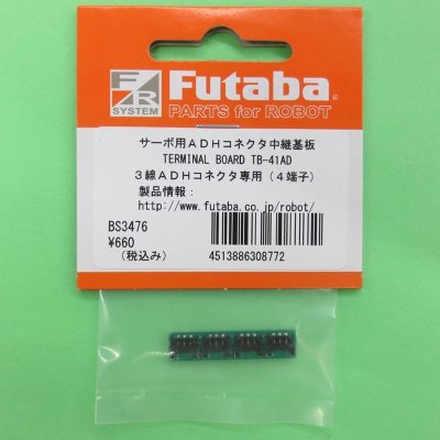 画像1: フタバ (303715) TERMINAL BOARD TB41AD:ADH端子中継基板 (4端子) コネクタ付ケーブル