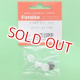 画像: フタバ  (310959)  (9)  S3101/3115用 サーボギヤーセット【ネコポス便対応】  