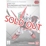 画像: バンダイ SDEXスタンダード007 ガンダムアストレイ レッドフレーム  
