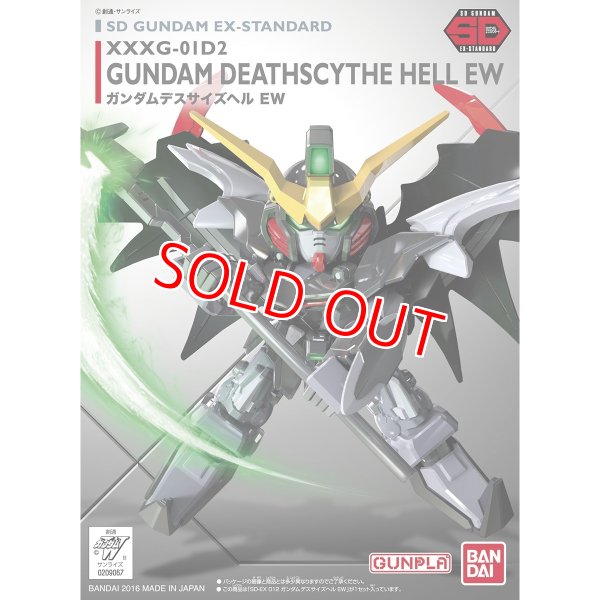 画像1: バンダイ SDEXスタンダード012 ガンダムデスサイズヘルEW   (1)