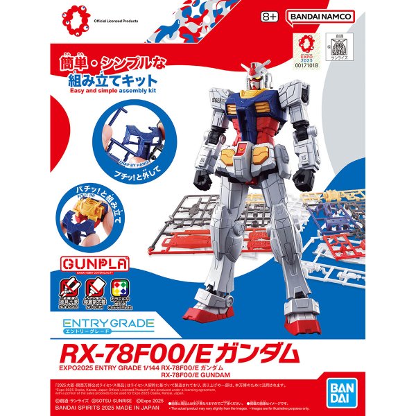 画像1: バンダイ EXPO2025 ENTRY GRADE 1/144 RX-78F00/E ガンダム   (1)