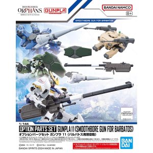 画像: バンダイ オプションパーツセット ガンプラ 11 (バルバトス用滑空砲)